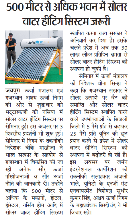 SolarMaxx press coverage