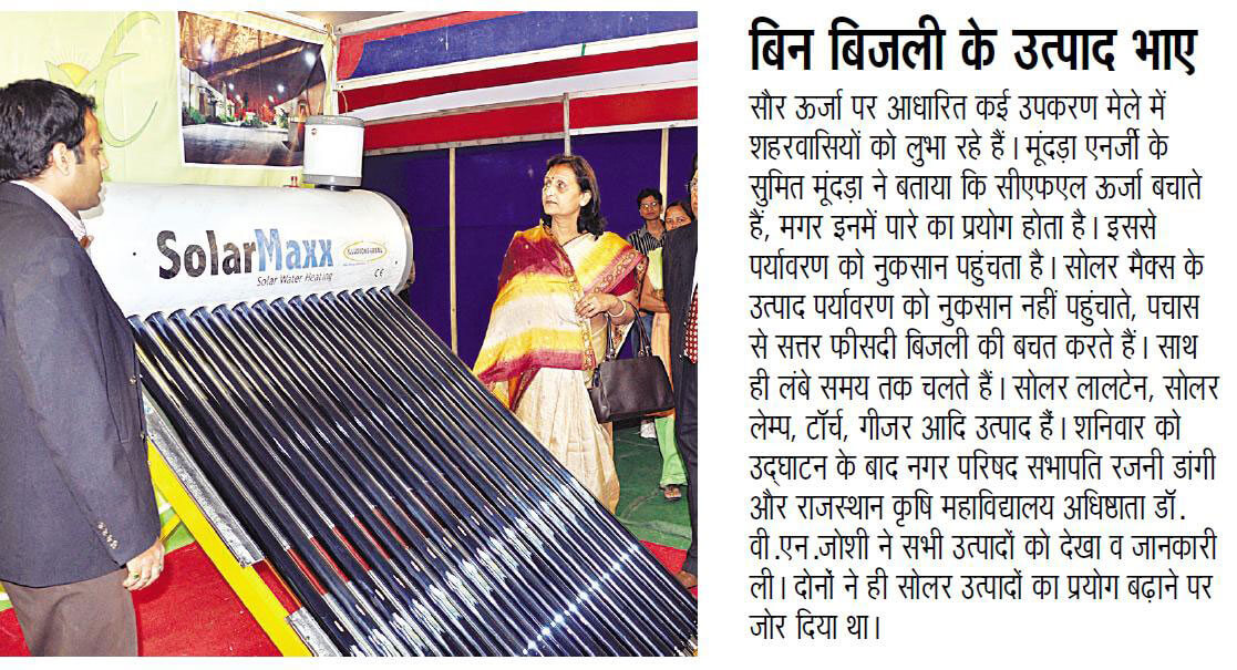 SolarMaxx press coverage