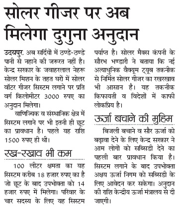SolarMaxx press coverage