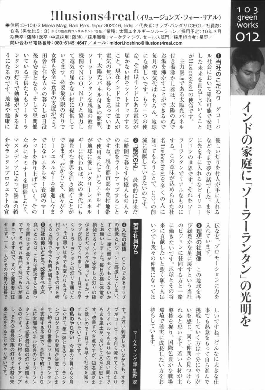SolarMaxx press coverage