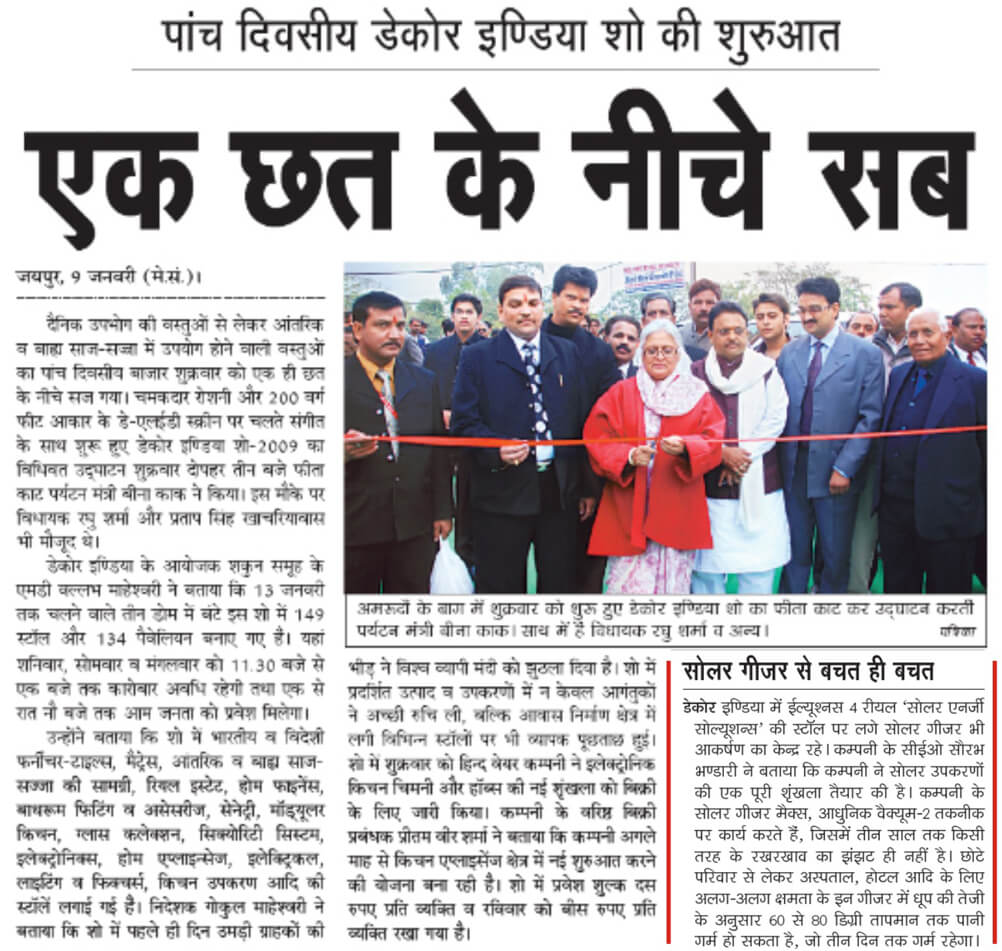 SolarMaxx press coverage