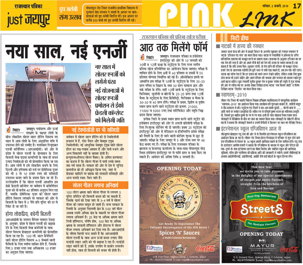 SolarMaxx press coverage