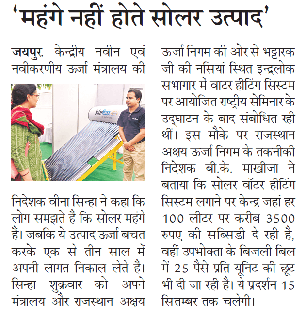 SolarMaxx press coverage