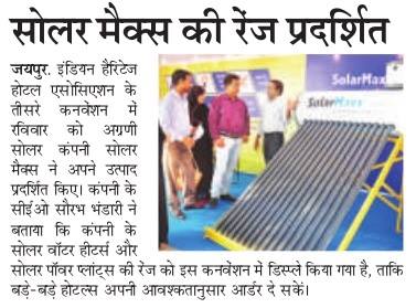 SolarMaxx press coverage