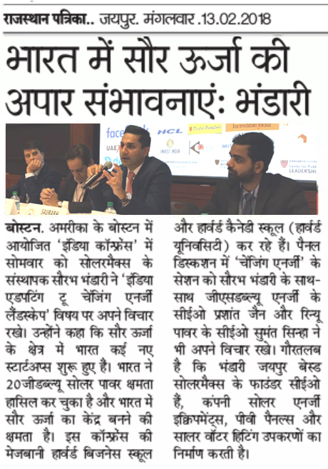 SolarMaxx press coverage: Rajasthan Patrika Harvard Solar India Saurabh Entrepreneur