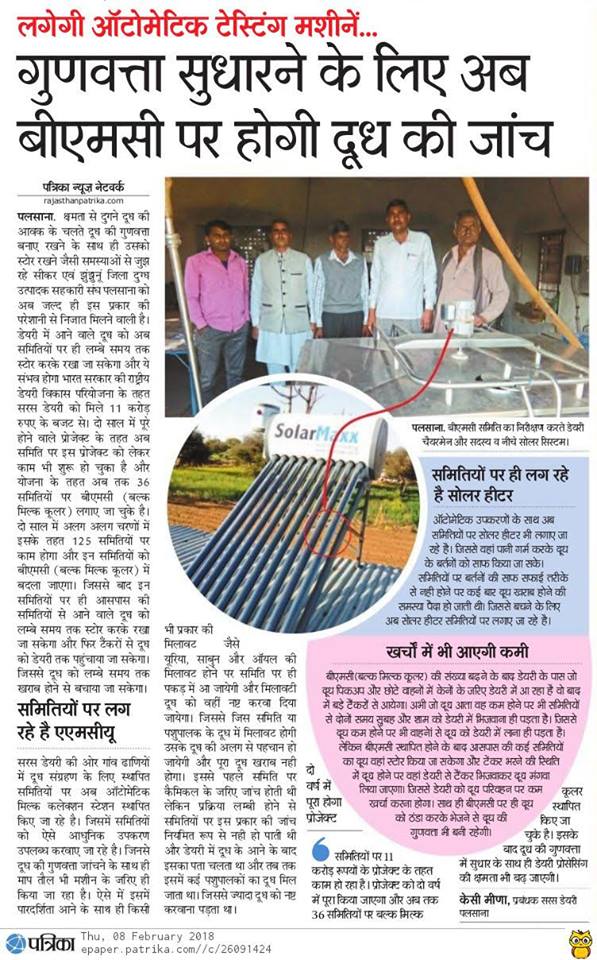 SolarMaxx coverage in Solar Water Heating for BMC Local Dairy in Rajasth
